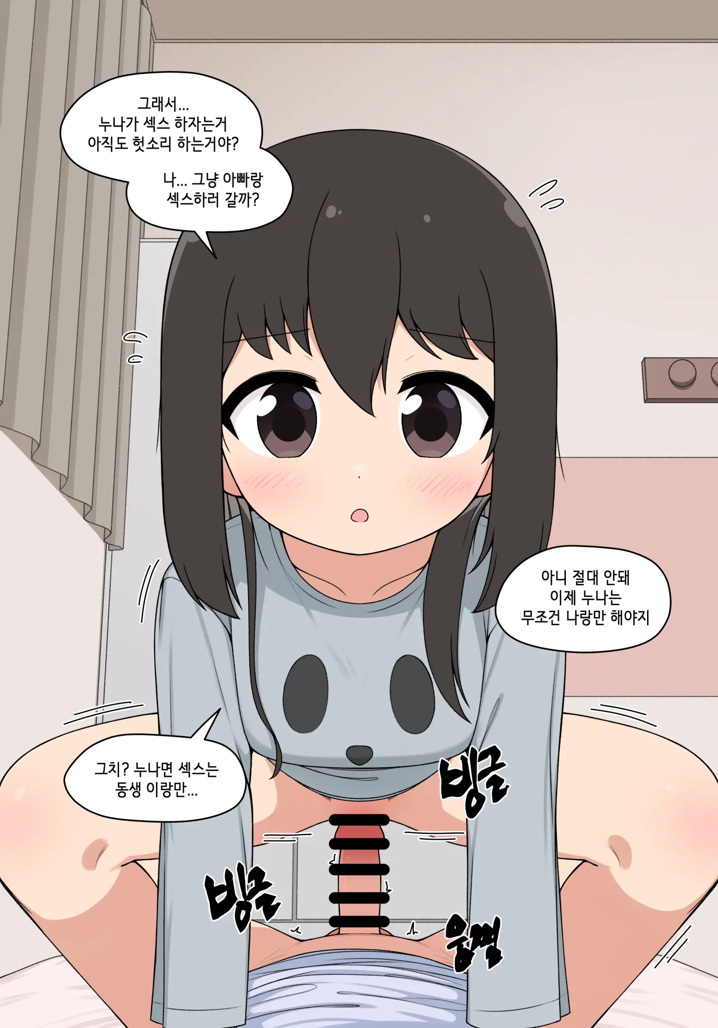 눈나 1-8